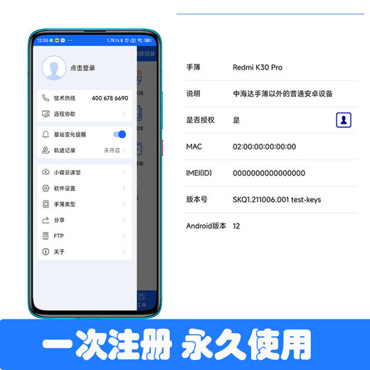 中海达rtkgps测量仪hisurvey软件注册授权ihand55/30/20手薄华星 hisurvey软件注册码