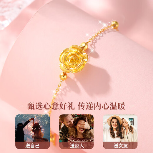 老凤祥黄金手链女士足金玫瑰转运珠手镯纯金手饰情人节520送女朋友礼物 玫瑰花手链约0.3g 配银手链+品牌礼盒