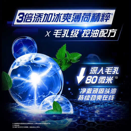 清扬洗发水活力运动去屑止痒蓬松清爽控油去油清香型洗发露通用 活力运动薄荷型 500g*1瓶