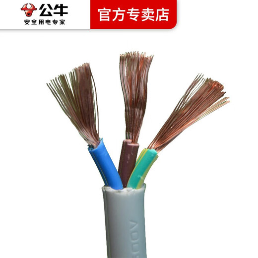 公牛电线 原装插座电源线3芯两芯软线纯铜三芯2芯包皮线护套线3C认证国标rvv电缆线 3芯1.5平方粗1米(需要几米拍几件未剪断)