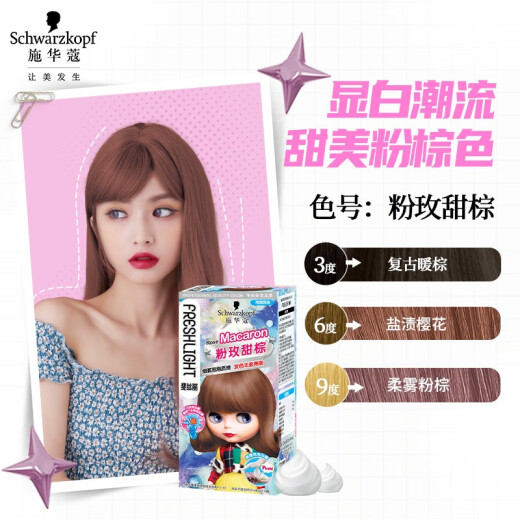 Schwarzkopf Feisili Bubble Hair Dye 4.5-68 Pink Rose Sweet Brown (the same style as Bubble Hair Dye Yang Chaoyue)