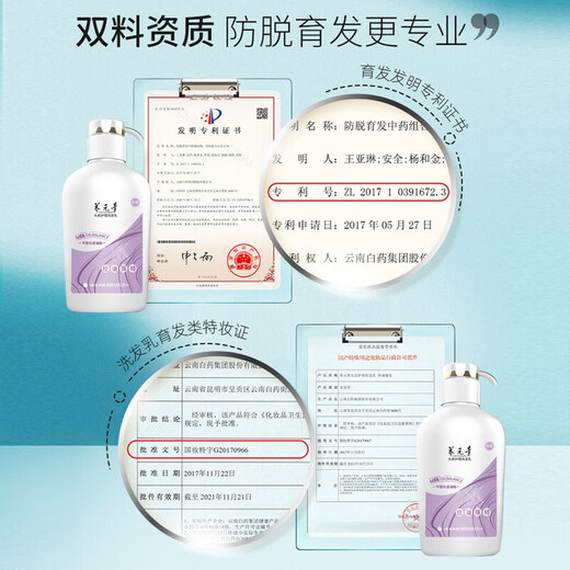 养元青洗发水云南白药女士防脱长发控油蓬松大容量囤货装500ml*2