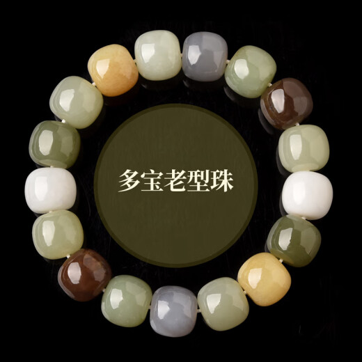 天斯天然多宝和田玉手链老型珠烟紫碧玉晴水糖玉珠子散珠串珠手串 JP1048(配证书)