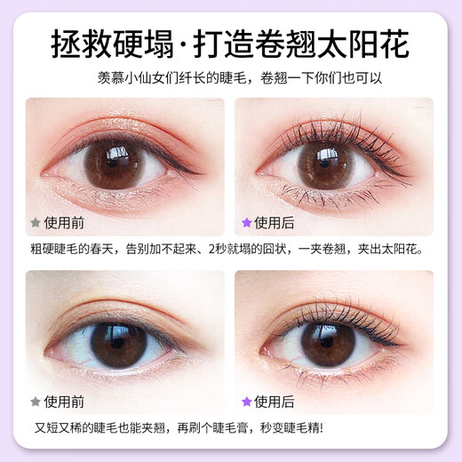 YINGMH soaring eyelash curler natural curling long-lasting styling sunflower novice portable eyelash curler girly pink