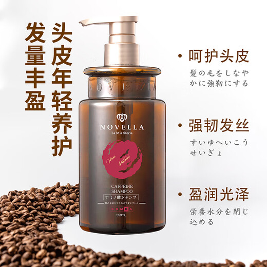 Novella Caffeine Anti-Deletion Shampoo OCC550ml Orchidaceae Amino Acid Shampoo