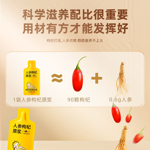 Ginseng and wolfberry pulp produced by Qilixiang 600ml (2 boxes) Double-inflat nutritious and healthy drink supplement Mid-Autumn Festival gift box