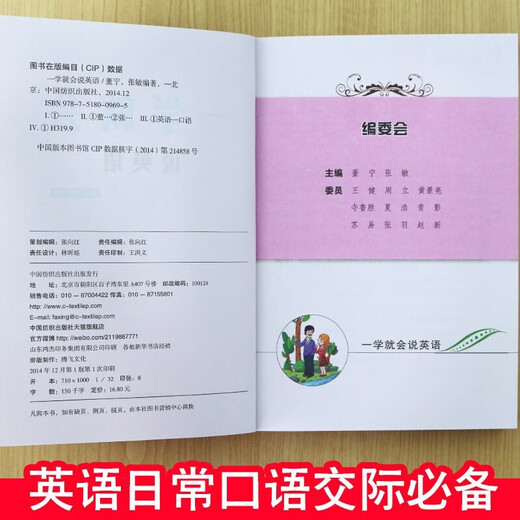 Специальное предложение: заговорите по-английски, как только выучите его. Разговорная книга на английском языке для ежедневного общения. Возьмите его с собой. Откройте его, и вы сможете говорить. Говорите, куда бы вы ни пошли. Книги по изучению иностранных языков.