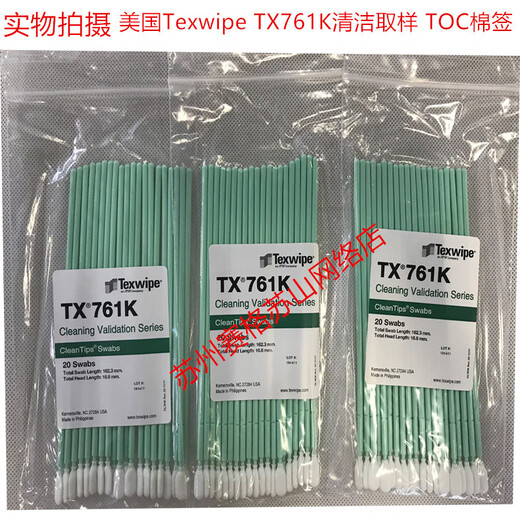 [JD Health] Adecuado para Texwipe Cotton SwaB TX761 TX714A TX714K TX762 T TX761 Limpieza de laboratorio SwaB de algodón