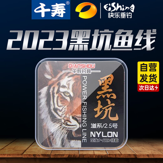 Qianshou's new black pit fishing line nylon line sub-line main line imported from Japan raw silk super strong pull without coiling