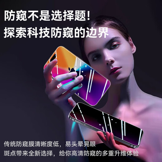 NEWYU【超防窥】适用苹果16promax钢化膜iPhone16/16pro手机膜apple15promax增透防窥抗指纹防摔保护贴 【360°全方位防偷窥】2片装/带防尘网 iPhone 16 P