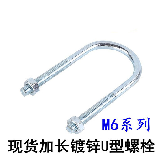 Zhongmi M6 plus U-shaped bolt, special-shaped U-shaped screw, U-shaped pipe clamp, pipe clamp, riding bolt, U-shaped buckle, U 6*116*164 10 pcs