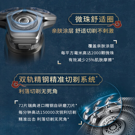 飞利浦（PHILIPS）剃须刀男士电动刮胡刀礼盒智能无线清洁胡须刀蜂巢 S9889