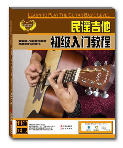 
Folk Guitar Beginner Tutorial