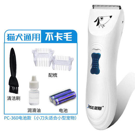 Jane Slaiwang Brothers Pet Electric Clipper Dog Shaver Teddy Golden Retriever Cat Large and Small Dog Electric Clipper Partial PC-360 Battery Model Small Cutter Head
