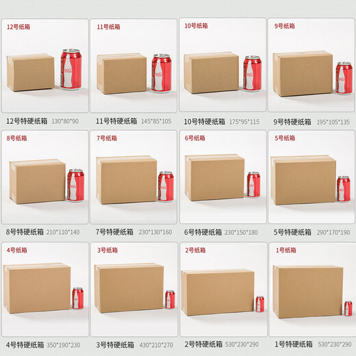 BOUSSAC express carton packaging box storage moving kraft carton postal express small carton packaging carton 5 layers AA 50 pieces No. 11 (145mmx85mmx105mm)