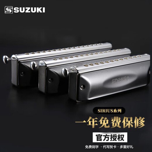 SUZUKIS-56日本SUZUKI铃木SIRIUS天狼星S-64C 半音阶口琴S48演奏款 S64C 交错按键 C 调