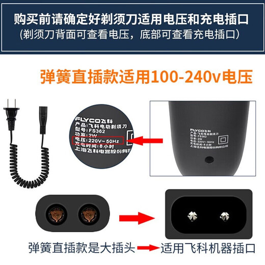 ZDCP 适用飞科剃须刀充电线充电器fs360 fs361 FS362FS363 FS719刮胡电源