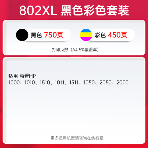 Tianwei HP802 Ink Cartridge Color Set Large Capacity Suitable for HP1000 1010 1510 1011 1511 1050 2000 Printer

