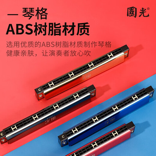 Guoguang Shanghai Guoguang harmonica performance level 24-hole polyphonic C-tune beginners students adult children introductory instruments major 24-hole C-tune black polyphonic + beginner gift package