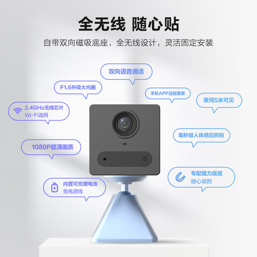 萤石 CB2 全无线监控摄像头 200万像素1080P电池相机 网络摄像机 免打孔 灵巧吸附 冰川白