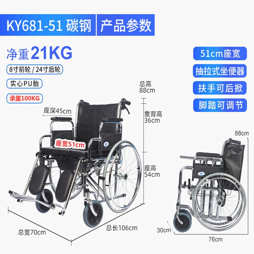 凯洋加大加宽加厚车架折叠扶手可掀脚踏可调带防后翻轮老人手推轮椅车 KY681C-51坐宽51cm带坐便器（加大加宽）