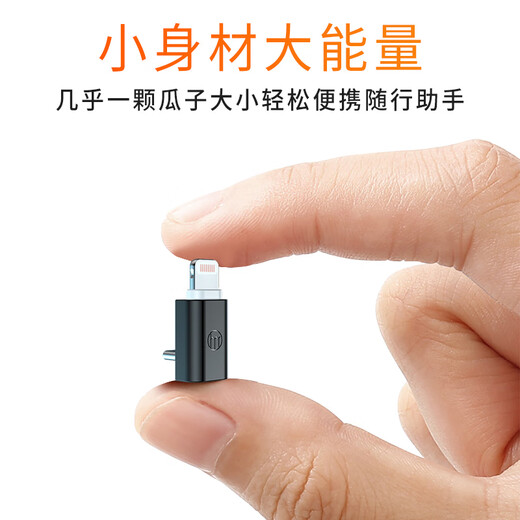 Good Shepherd Wireless Lavalier Microphone Bee Special Portable Converter Suitable for Apple/Android Type-C Lavalier Microphone Converter V2P/V3P/V9P Universal Apple Lighting Interface