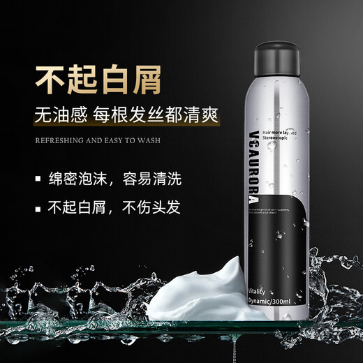 VCAURORA泡沫发蜡男士定型慕斯保湿摩丝泡泡发胶喷雾卷头发型打理神器小瓶 泡沫发蜡300ml+旅行装99ml