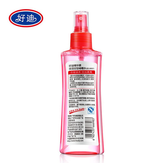 Haodi Gel Water Men and Women Moisturizing Hairspray Spray Gentle Conditioning Refreshing Style Vitality Care 140ml*2