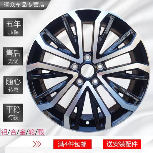 Hongpu is suitable for Volkswagen Tiguan 16/17/18/19-inch wheels Tange Tuyue Tanyue Touran L Tiguan L 18-inch Tange 693