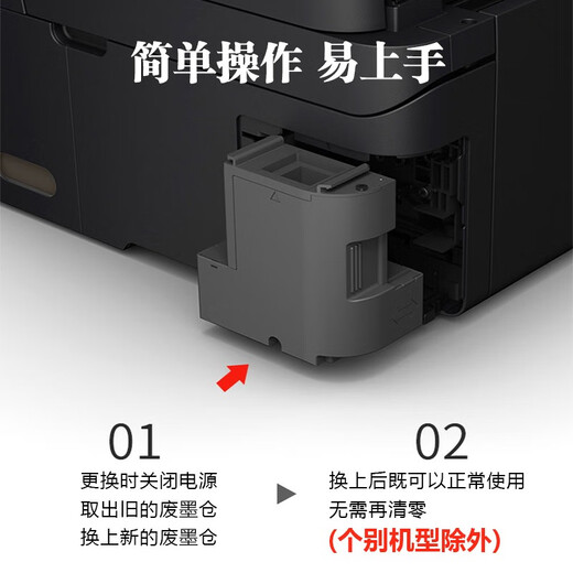 V4INK适用爱普生002墨水l4168墨水l4268打印机l4266 l6468 l6468 l4263墨水 T04D1维护箱 废墨盒