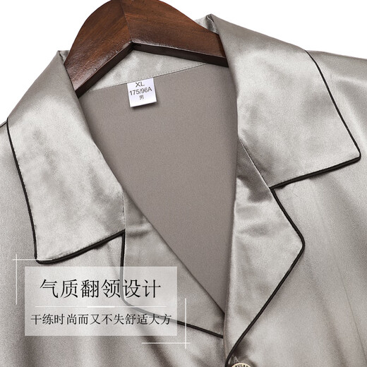 莫代尔男士睡衣春夏季冰丝绸长袖家居服秋冬薄款仿真丝银灰加大码两件套装 6630 L码身高165-175体重110-140斤