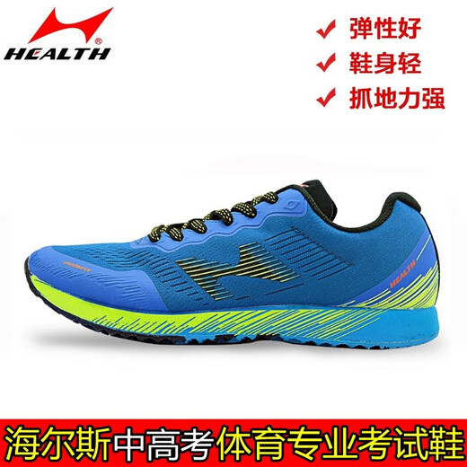 
Haiers' high school entrance examination sports shoes running shoes for men and women's students' side track and field competition training shoes for standing long jump shoes H722 black and red (normal size) 40