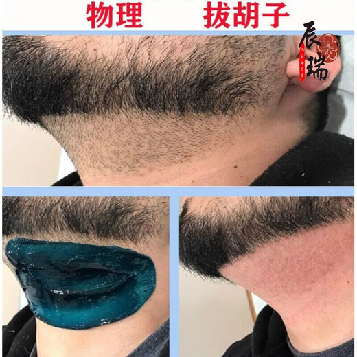 Beard waxing hair removal cream for aged men, beard pulling magic tool, beard hair removal for men, sticky beard for men, 100g - + 5-piece set + aloe vera gel trial pack