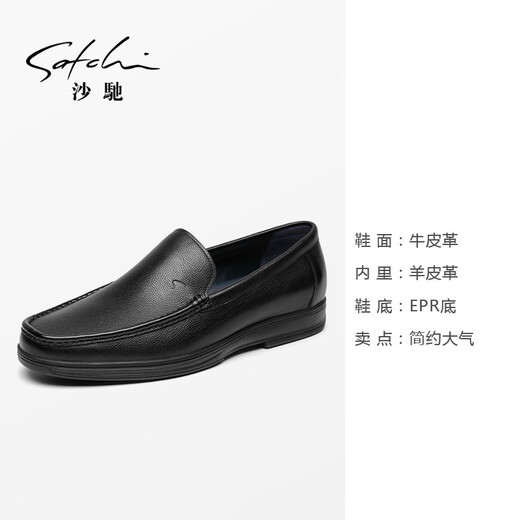 Sachi Men's Shoes Simple and Versatile Slip-on Business Casual Shoes Cowhide Leather Slip-on Soft and Comfortable Casual Leather Shoes Same Style in the Shopping Mall Black (75962001Z) 40 European Size (National Code 41)