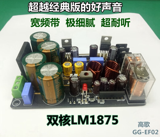 定制甲类LM1875 IFI 功放板  GC版胆味1969 LM3886人声 银色 功放板 带散热器