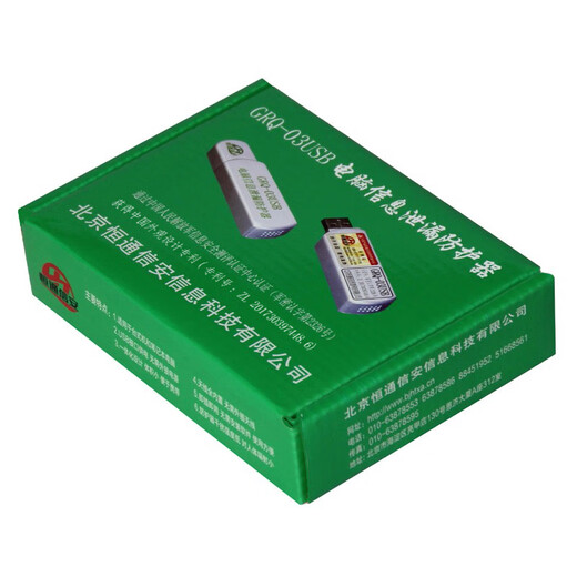 Hengtong Security GRQ-03USB computer electromagnetic interference meter microcomputer video protection meter notebook information leakage protector leakage protection meter