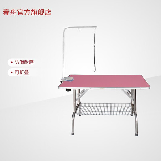 Chunzhou N-301 Folding Grooming Table Pet Grooming Table Large Pink