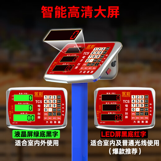 Yongcai Wiegen der elektronischen Skala kommerziell hochpräziser elektronische Wiege Bodenladestationskala Haushaltskala Stall Business Skala Vegetable Sales Intelligente Preismaßstab Express Scale Industrial Counting Scale 150 jin