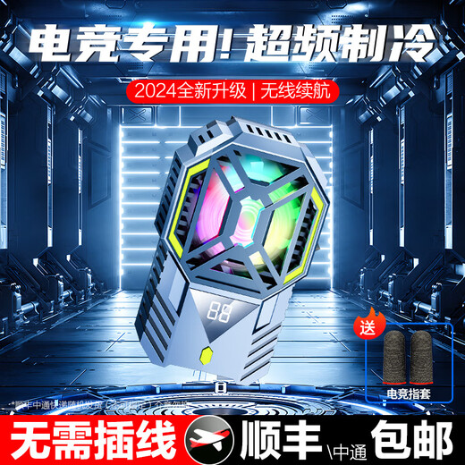 Yanxiang's new contrasting color mobile phone radiator magnetic semiconductor refrigeration DY08 live broadcast universal fast cooling DY68 air cooling plug-in transparent