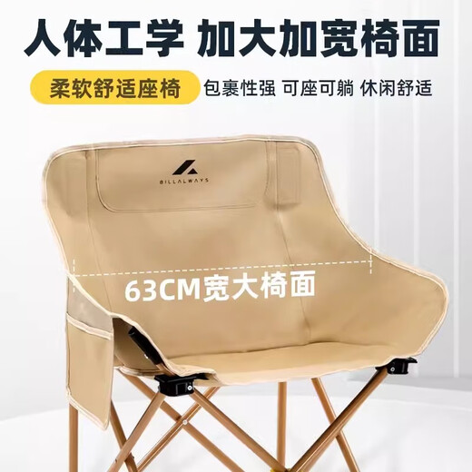 Bill Aowei All-terrain Fishing Chair New Folding Fishing Chair European-style Moon Chair Wild Fishing Special Fishing Chair [Moon Fishing Chair] Quicksand Gold + 2.1-meter Support