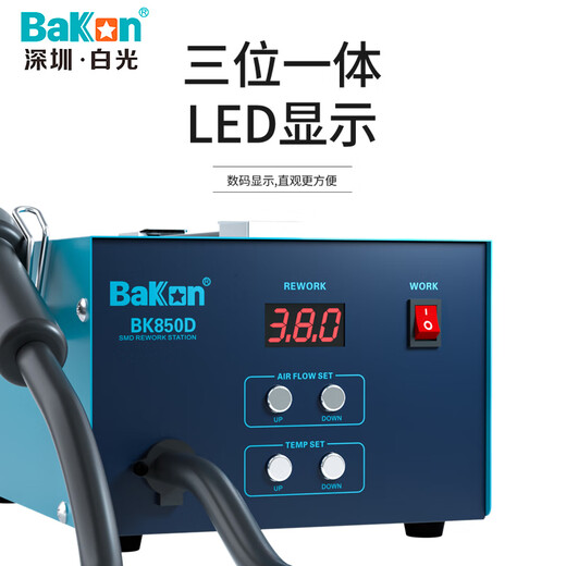 Bakon white light hot air gun desoldering station constant temperature digital display air pump type adjustable temperature hot air fan soldering station BK850D