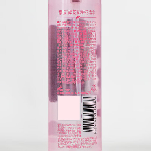 Chunjuan Mosquito Repellent Toilet Water 180ml Floral Mosquito Bite 180ml 2 Bottles (Sakura Fragrance)