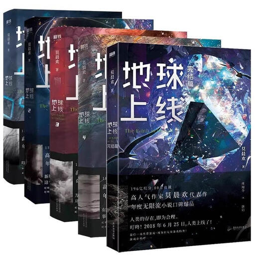 [Speed Out am selben Tag] 5 Komplette Kapitel auf der Erde online, 12345 vollständige Reihe echter Nicht-Ocuts. Komplette Kapitel. Der populäre Autor Mo Chenhuans Reputation Repräsentant. Jinjiang Jugendliteratur und Science Fiction City. Argumentation und Suspense Urban Campus Romane [Online] 4 online online, 4 online in der Erde online, 4 online in der Erde online, 4 online online, 4 online online, 4 online in China.