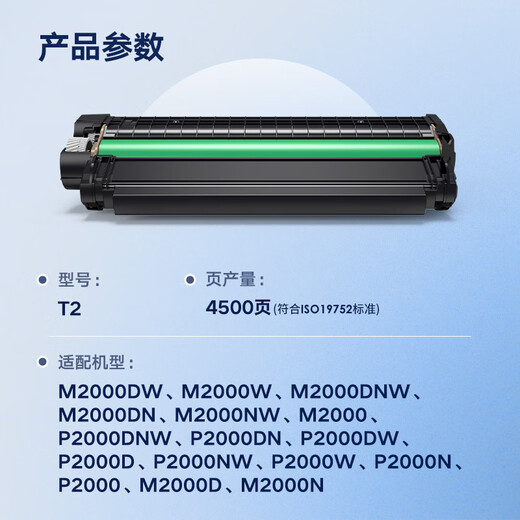 Deli-Laserdrucker-Kopiererscanner All-in-One-Multifunktions-drei-in-Eins-automatische doppelseitige schwarze und weiße Büro-Home Office Dedized Home Wireless Connection (Verbrauchsmaterialien] 2000-Serie-Toner-Patronen-T2 4500 Seiten