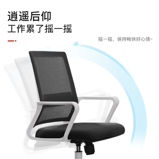 法果办公椅舒适久坐电脑椅家用会议室职员椅旋转椅子 716 白框黑网