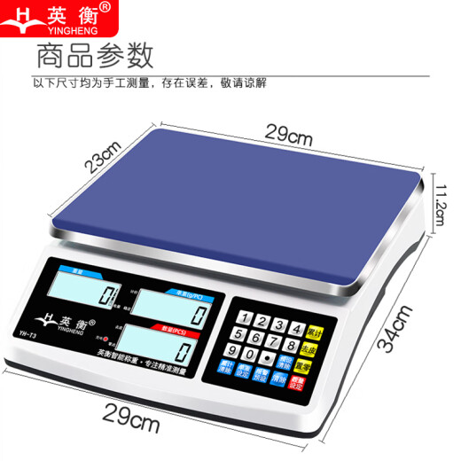 Yingheng high-precision electronic scale industrial counting platform scale accurate commercial electronic pricing scale electronic gram scale 0.05g