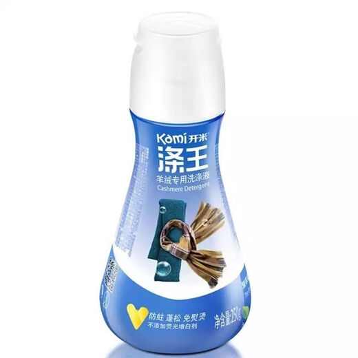 Kaimi polyester cashmere special detergent laundry detergent 250g moth-proof, iron-free, no fluorescent agent 250*2 bottles