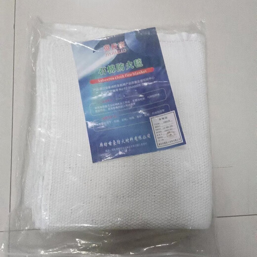 Shihao asbestos fire-extinguishing blanket asbestos fire-proof blanket dust-free blanket for gas station and petrochemical enterprise with good fire-extinguishing effect 1.5m*1.5m*2mm red cloth bag packaging