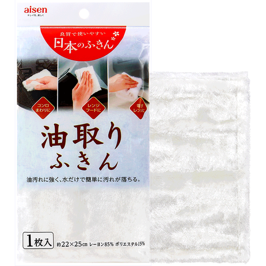 Japanese aisen imported non-stick oil dishcloth, microfiber rag, lint-free kitchen dishcloth, magical oil removal wipe, thickened absorbent cleaning cloth, Japanese-made white double layer 1 pack