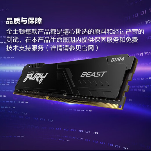 Kingston memory stick DDR4 3200 2666 3600 Beast beast series FURY 4th generation desktop computer memory stick DDR4 2666-Beast gaming vest 16GB 1 stick single-16G